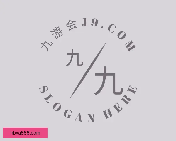 认识九游会J9.COM